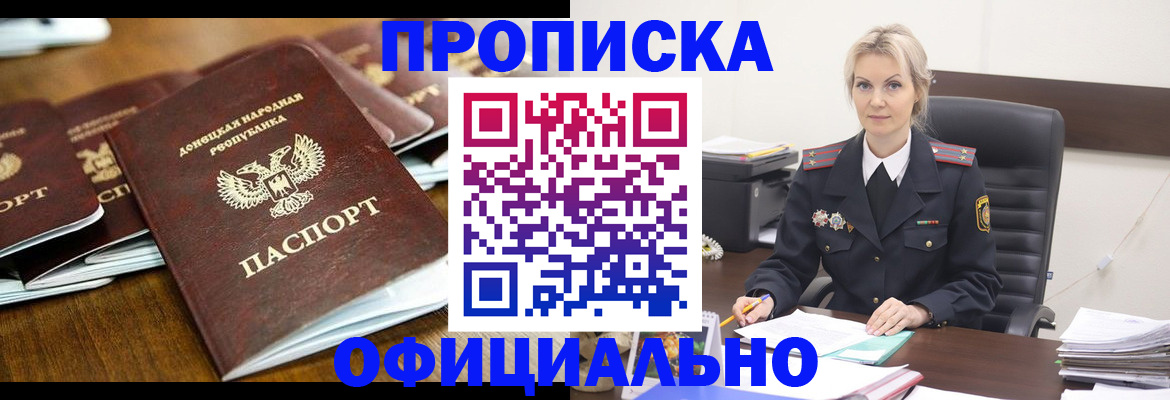 прописка в квартире в Карачаево-Черкесии