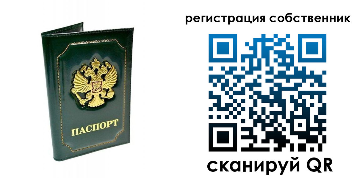 пропишу в квартире в Карачаево-Черкесии