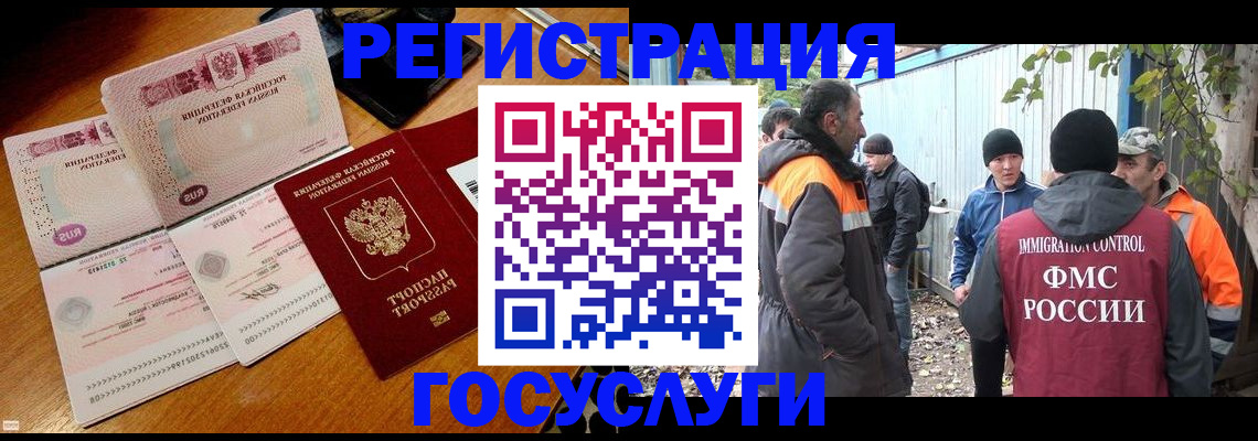 временная регистрация законно в Карачаево-Черкесии