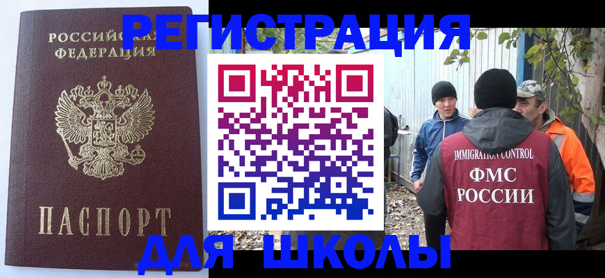 прописка штамп в Карачаево-Черкесии