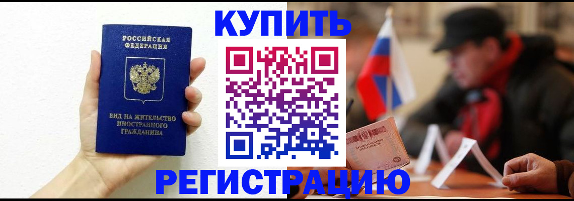 прописка гарантия в Карачаево-Черкесии