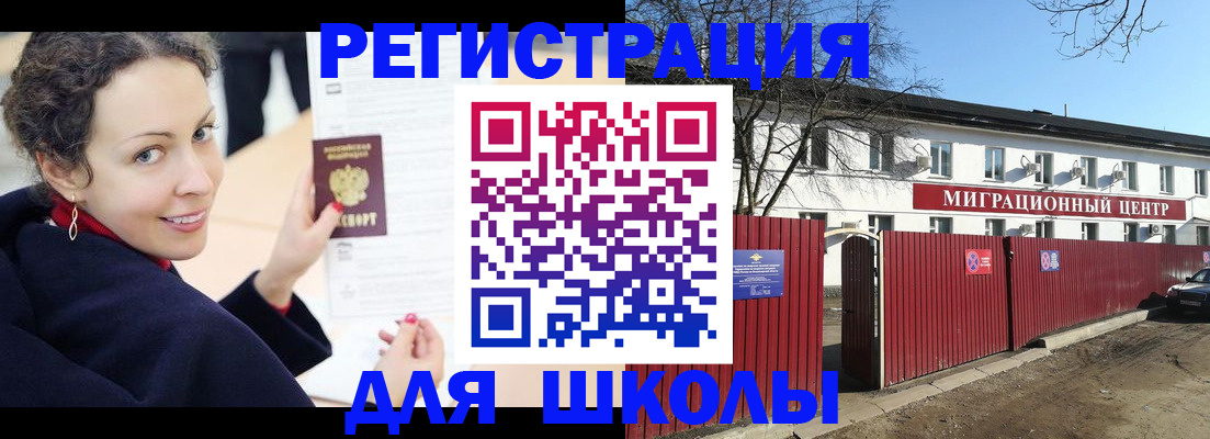 временная регистрация надежно в Карачаево-Черкесии