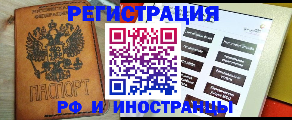 временная регистрация поиск в Карачаево-Черкесии