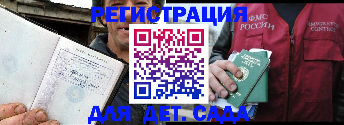 прописка паспорт в Карачаево-Черкесии