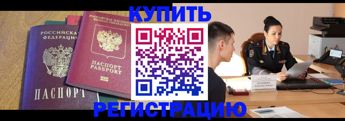 прописка для кредита в Карачаево-Черкесии